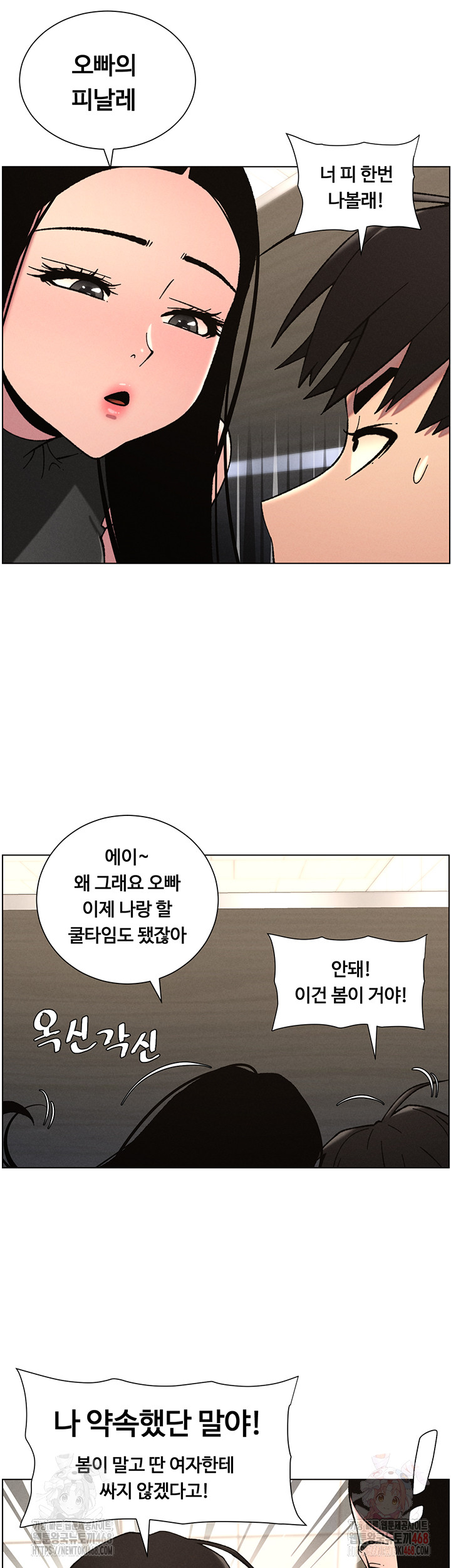 A Secret Lesson With My Younger Sister Raw - Page 36