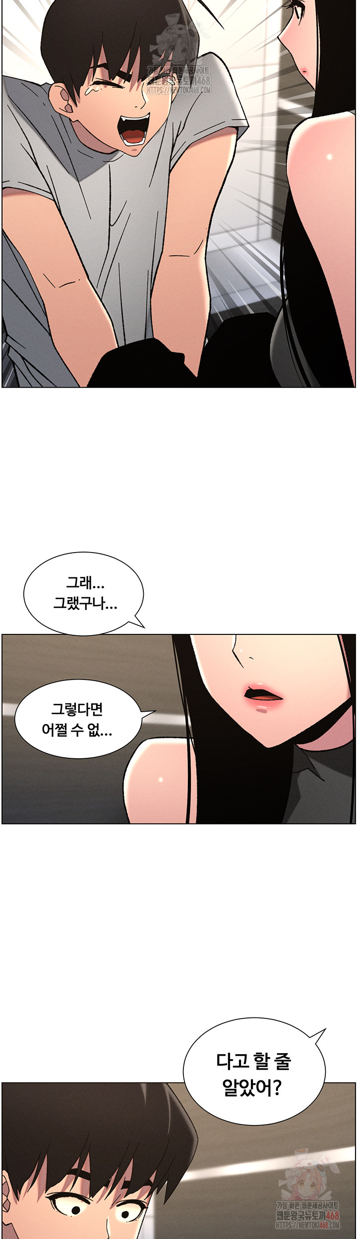 A Secret Lesson With My Younger Sister Raw - Page 37