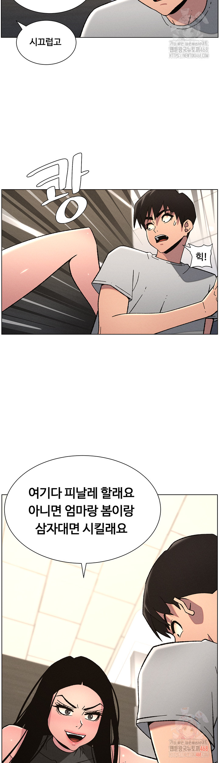 A Secret Lesson With My Younger Sister Raw - Page 39
