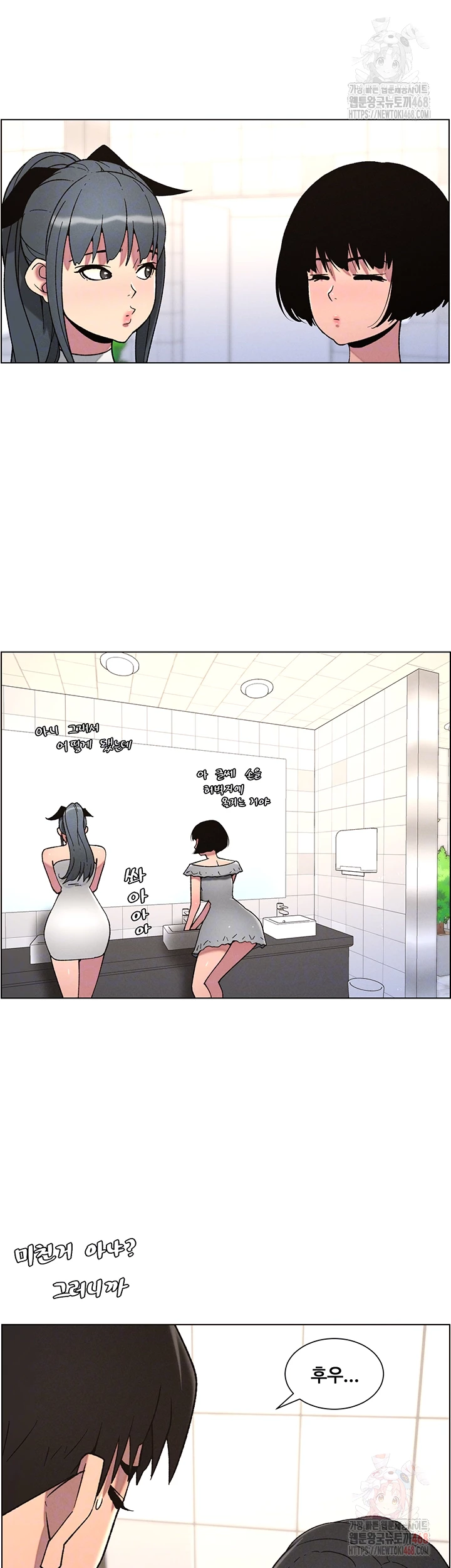 A Secret Lesson With My Younger Sister Raw - Page 7