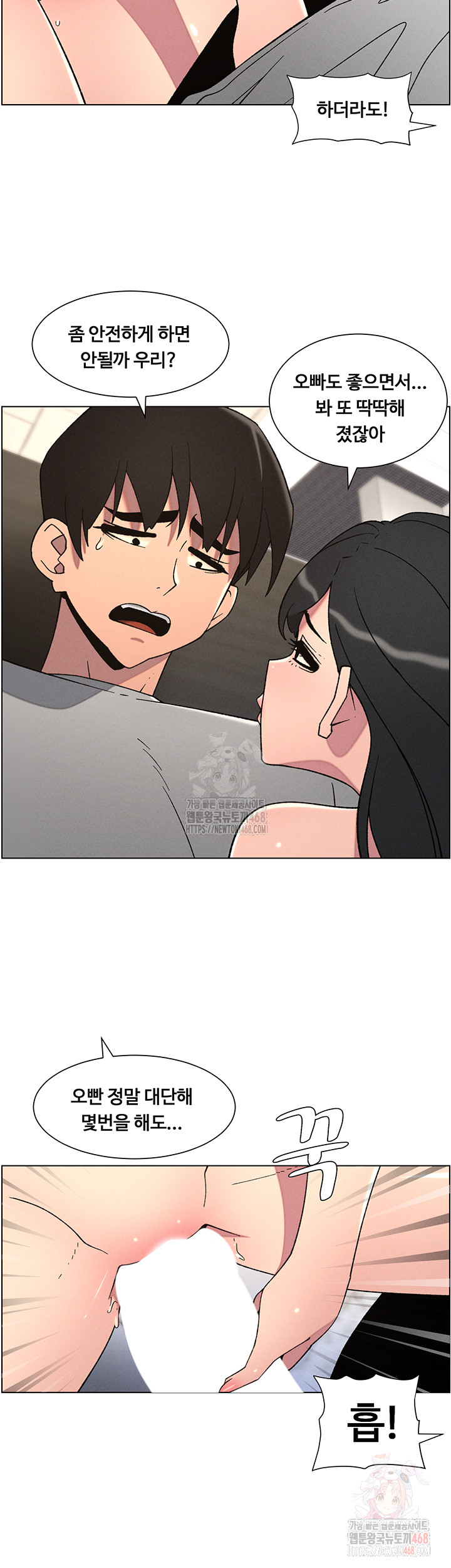 A Secret Lesson With My Younger Sister Raw - Page 9