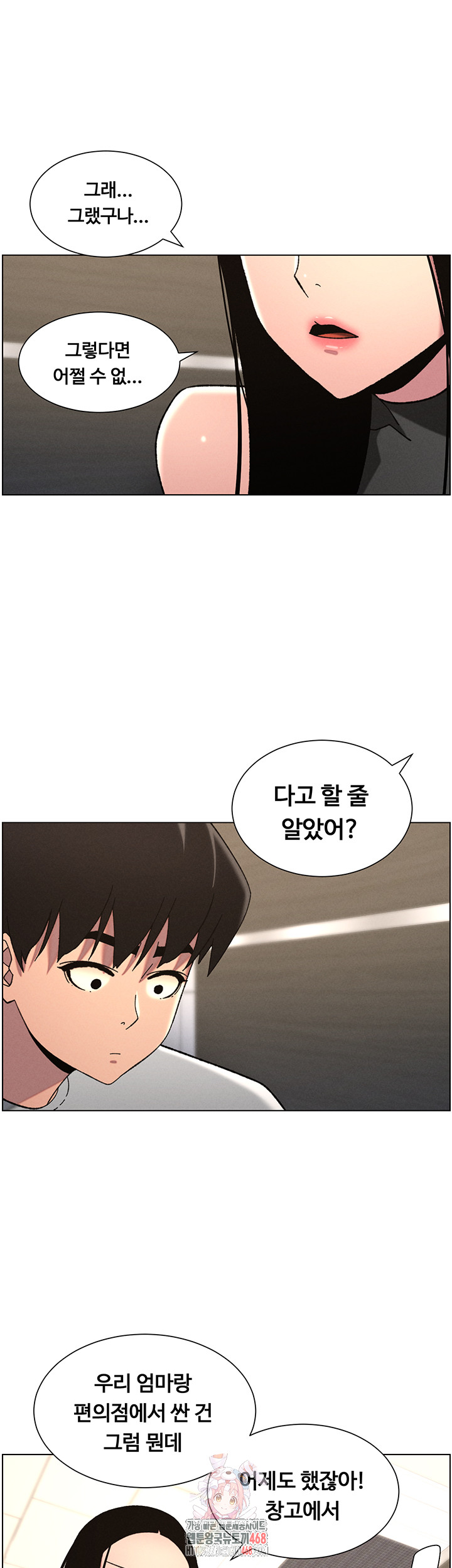 A Secret Lesson With My Younger Sister Raw - Page 1
