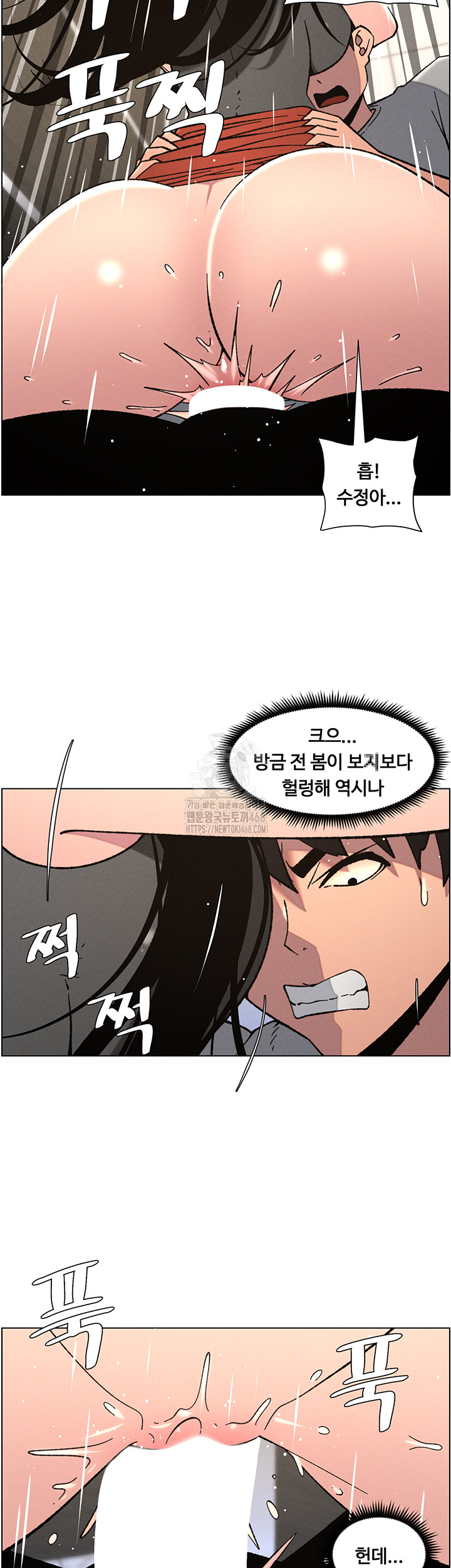 A Secret Lesson With My Younger Sister Raw - Page 10