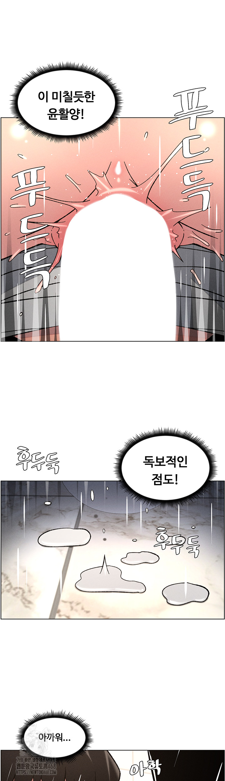 A Secret Lesson With My Younger Sister Raw - Page 12