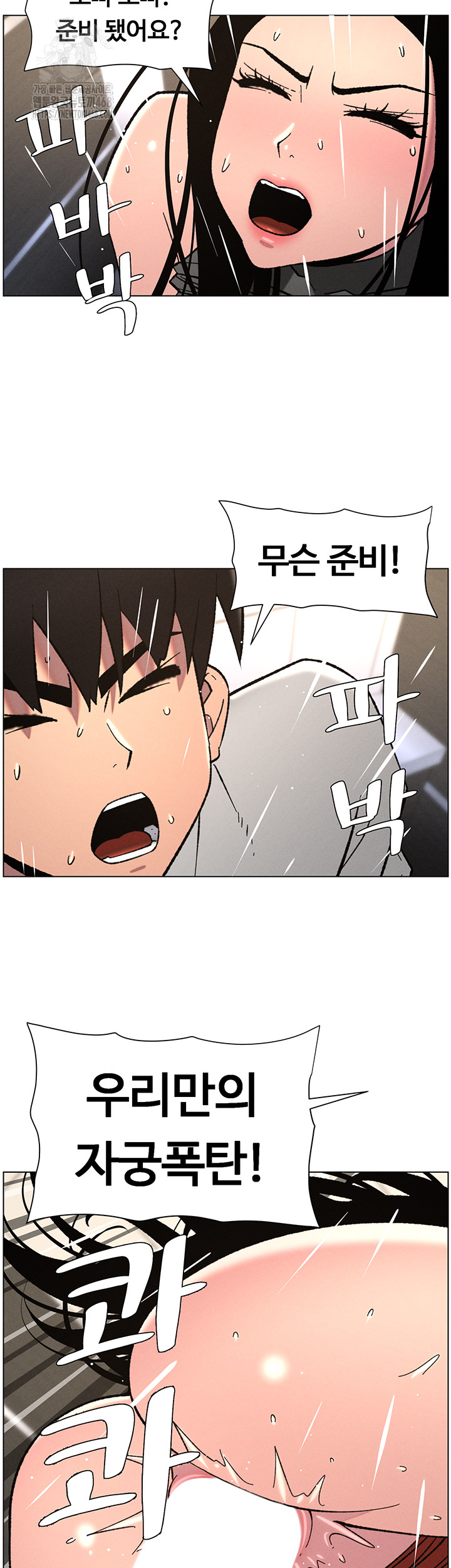 A Secret Lesson With My Younger Sister Raw - Page 14