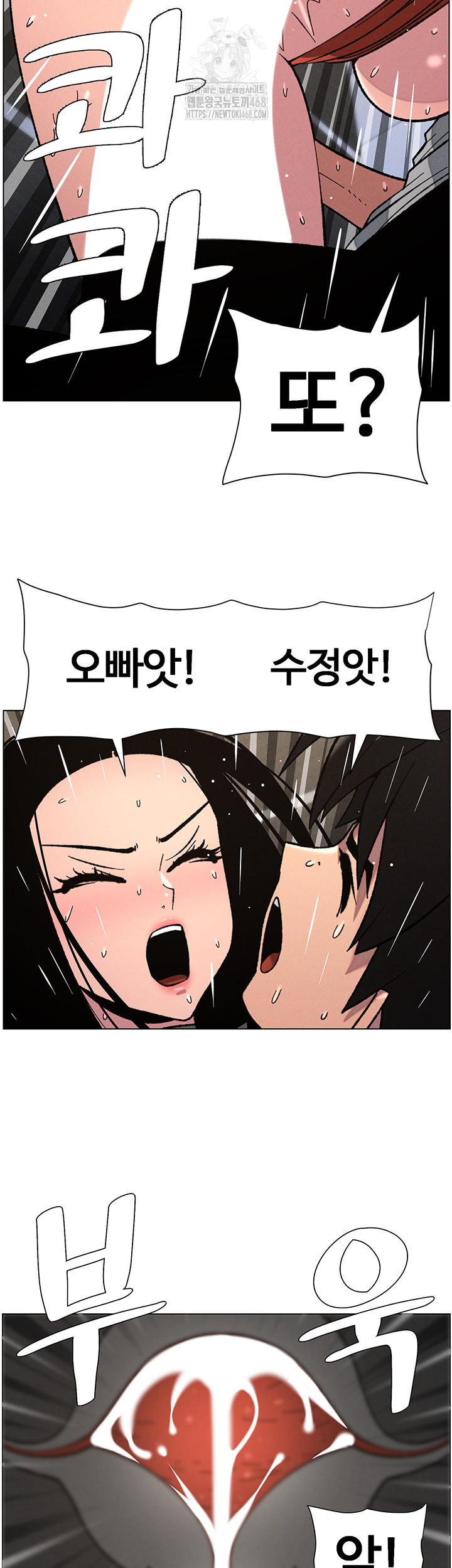 A Secret Lesson With My Younger Sister Raw - Page 15