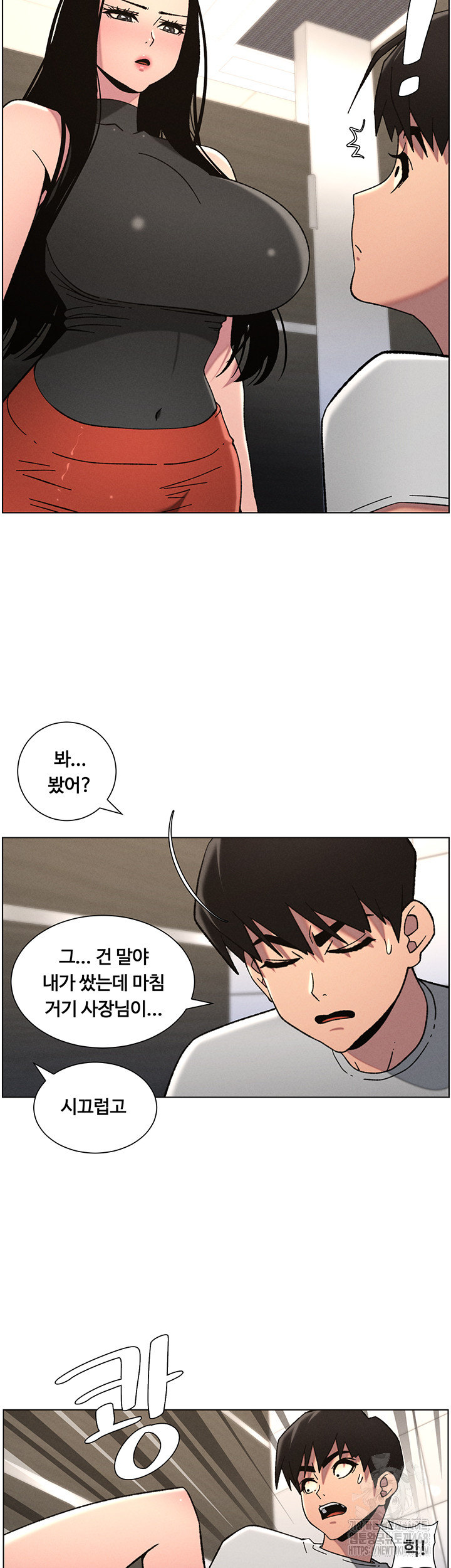 A Secret Lesson With My Younger Sister Raw - Page 2