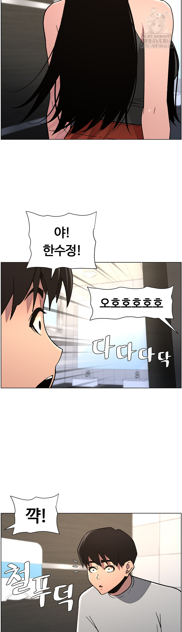 A Secret Lesson With My Younger Sister Raw - Page 22