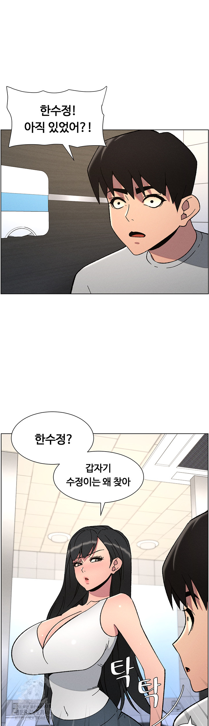 A Secret Lesson With My Younger Sister Raw - Page 26