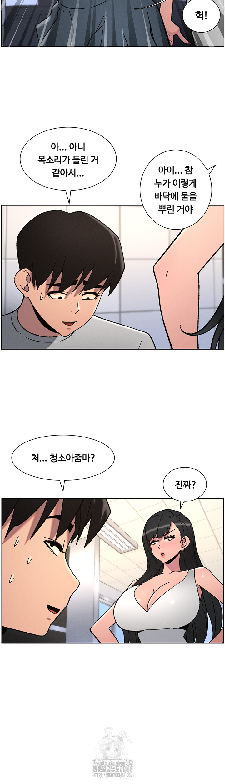 A Secret Lesson With My Younger Sister Raw - Page 27