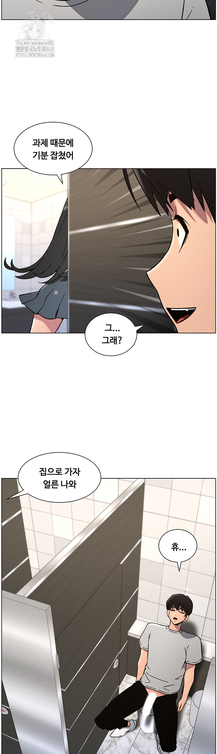 A Secret Lesson With My Younger Sister Raw - Page 29