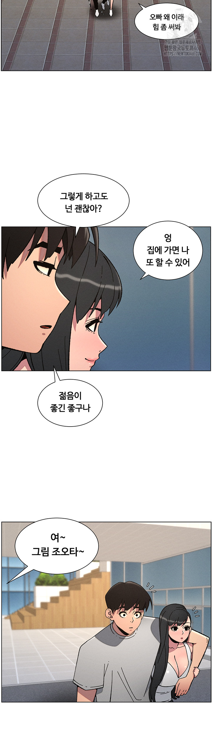 A Secret Lesson With My Younger Sister Raw - Page 31
