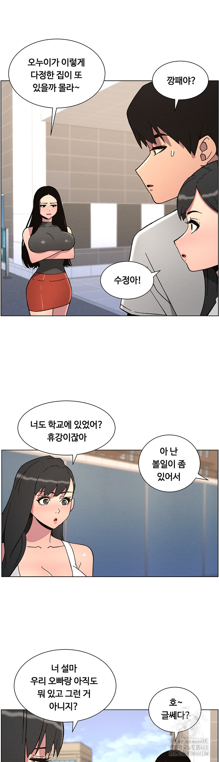 A Secret Lesson With My Younger Sister Raw - Page 33