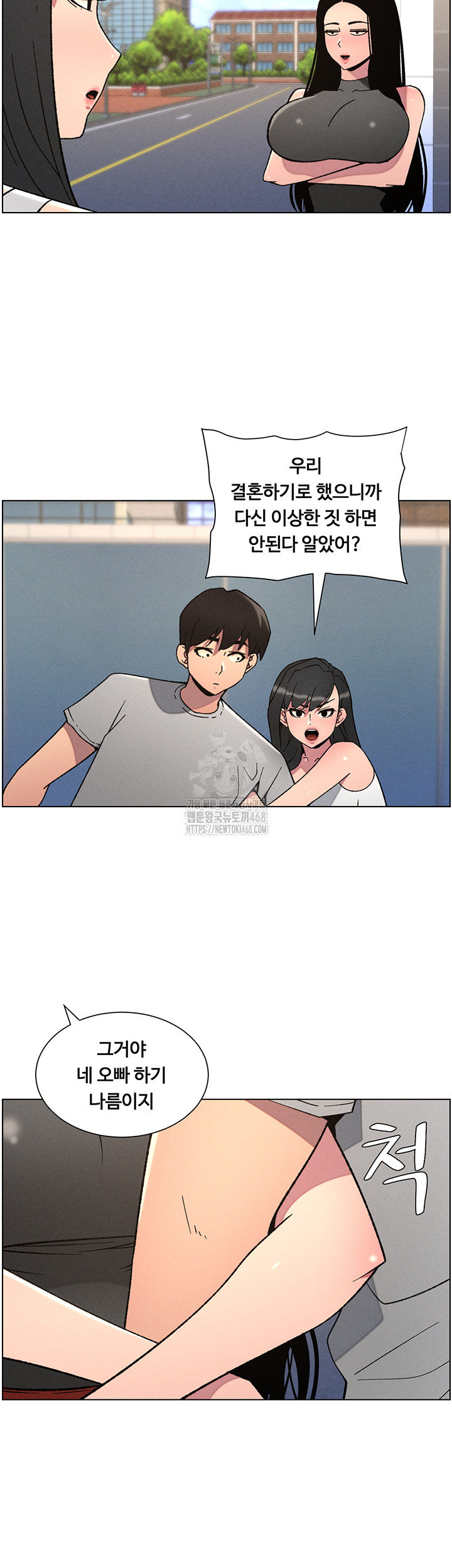 A Secret Lesson With My Younger Sister Raw - Page 34