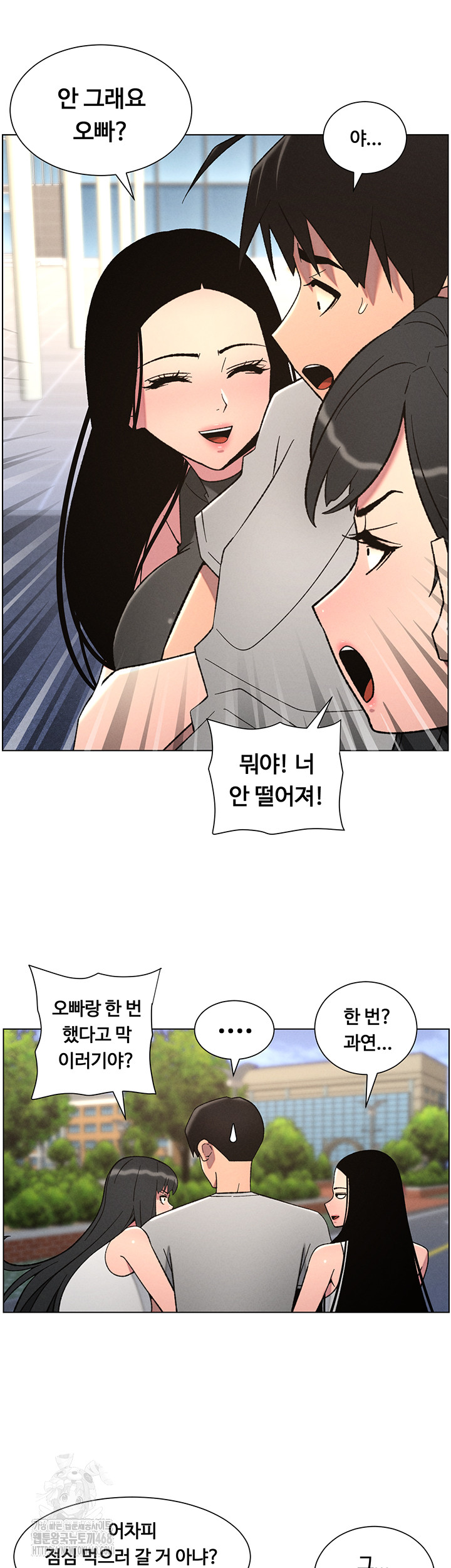 A Secret Lesson With My Younger Sister Raw - Page 35