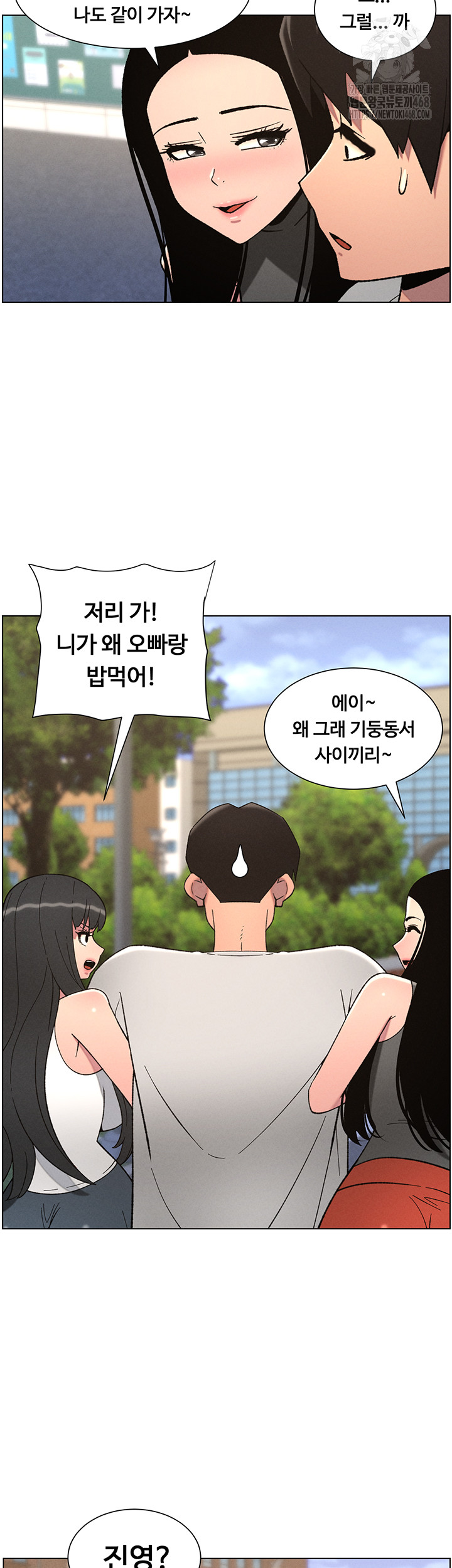 A Secret Lesson With My Younger Sister Raw - Page 36
