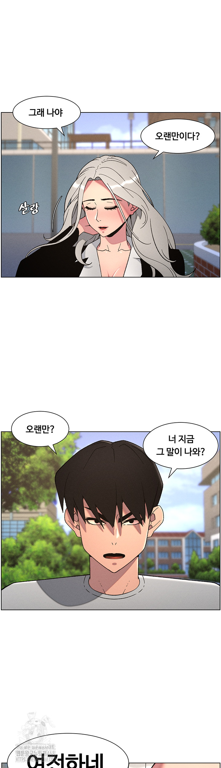 A Secret Lesson With My Younger Sister Raw - Page 42