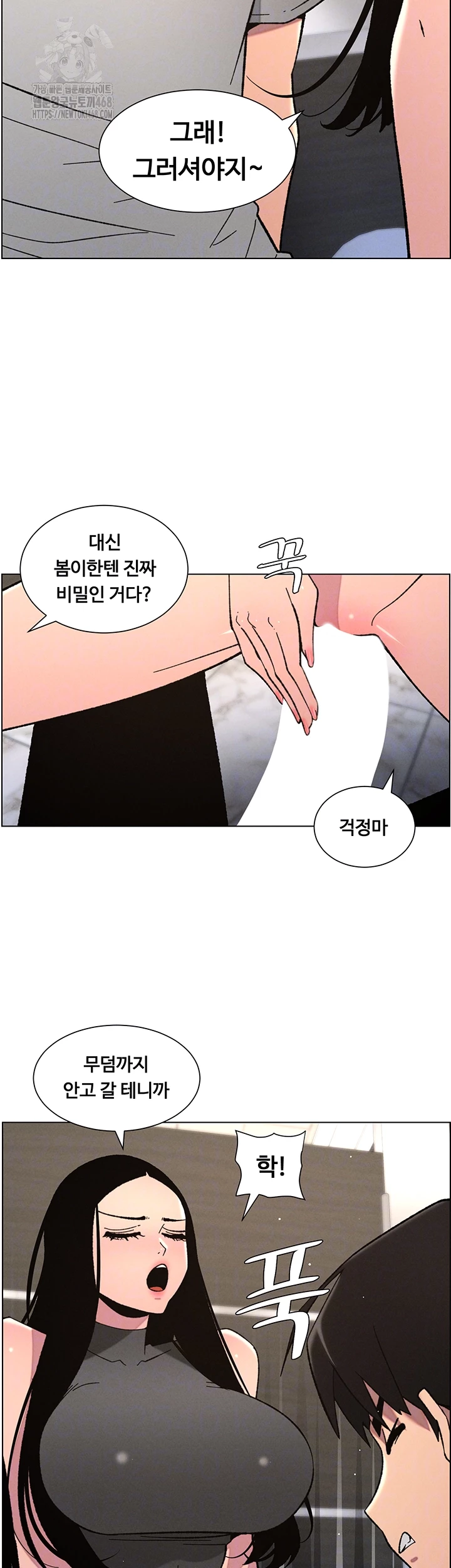 A Secret Lesson With My Younger Sister Raw - Page 7