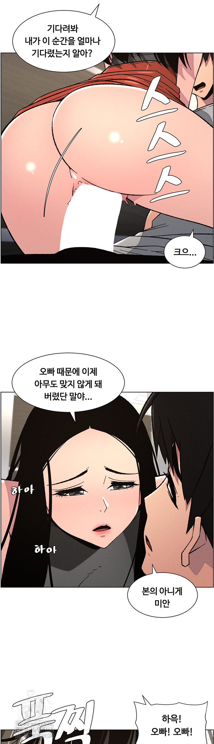 A Secret Lesson With My Younger Sister Raw - Page 9