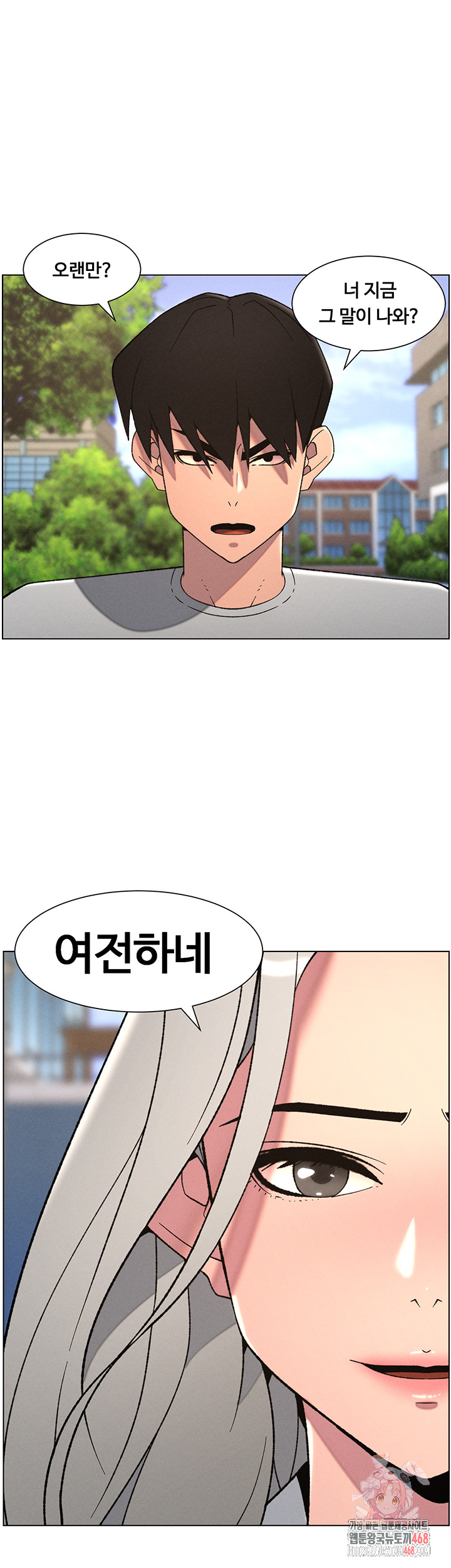 A Secret Lesson With My Younger Sister Raw - Page 1