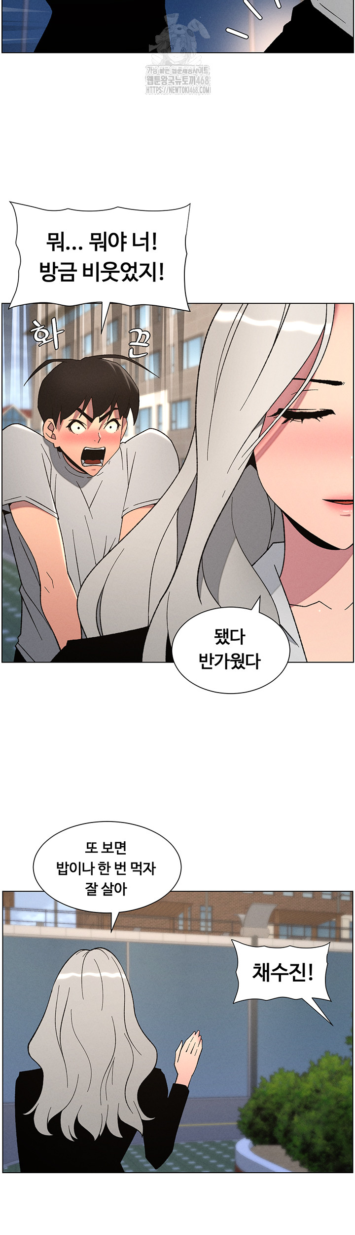 A Secret Lesson With My Younger Sister Raw - Page 10