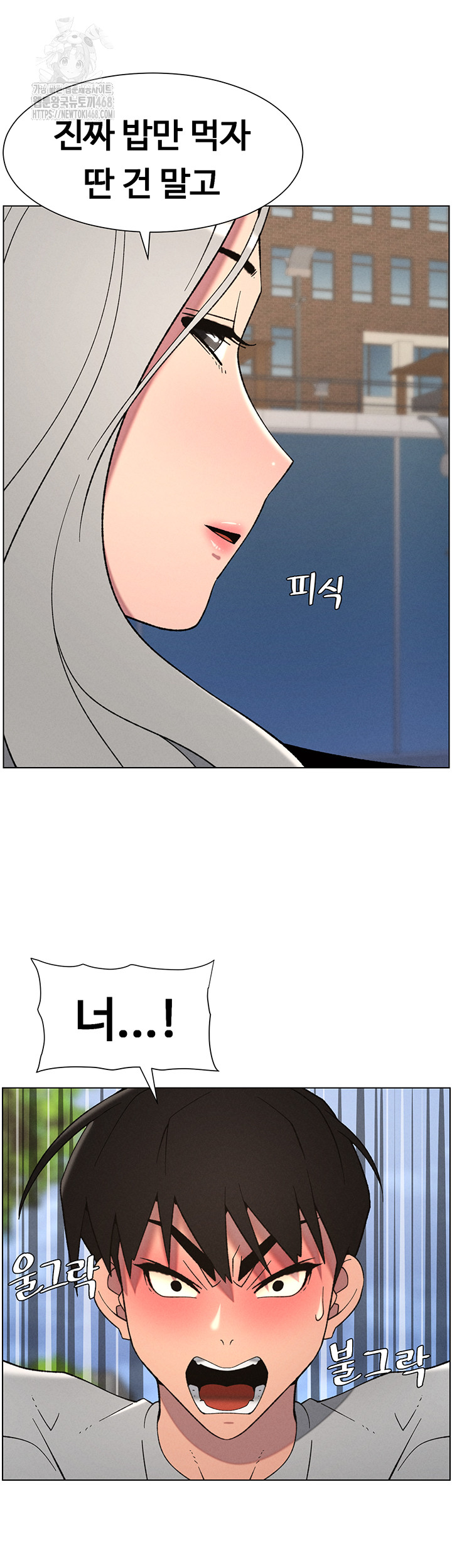 A Secret Lesson With My Younger Sister Raw - Page 11