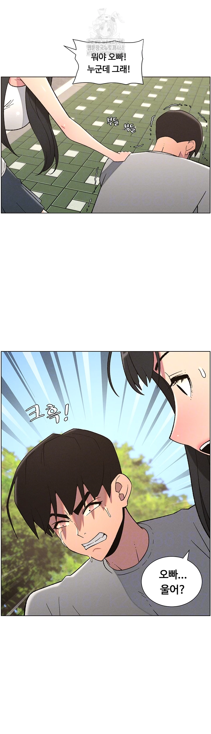 A Secret Lesson With My Younger Sister Raw - Page 14