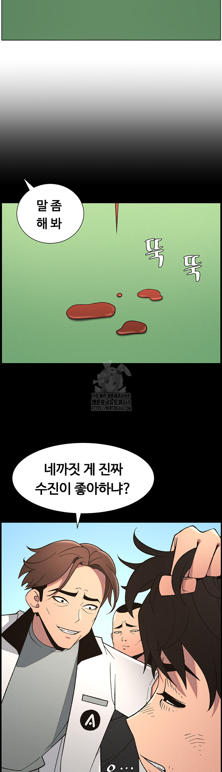 A Secret Lesson With My Younger Sister Raw - Page 16