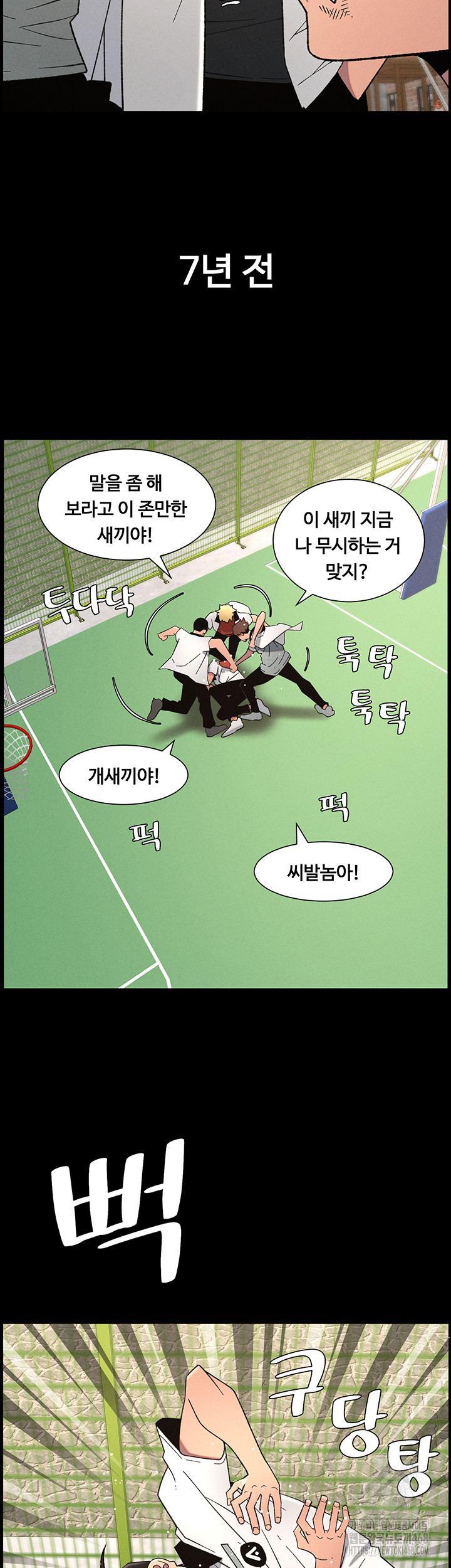 A Secret Lesson With My Younger Sister Raw - Page 17