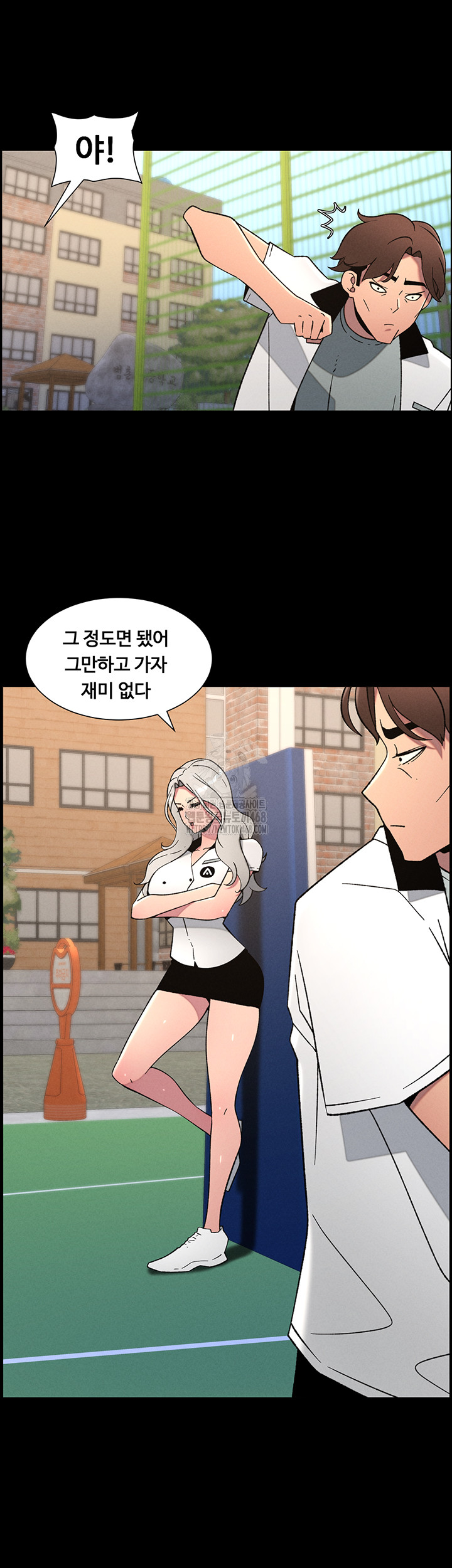A Secret Lesson With My Younger Sister Raw - Page 20