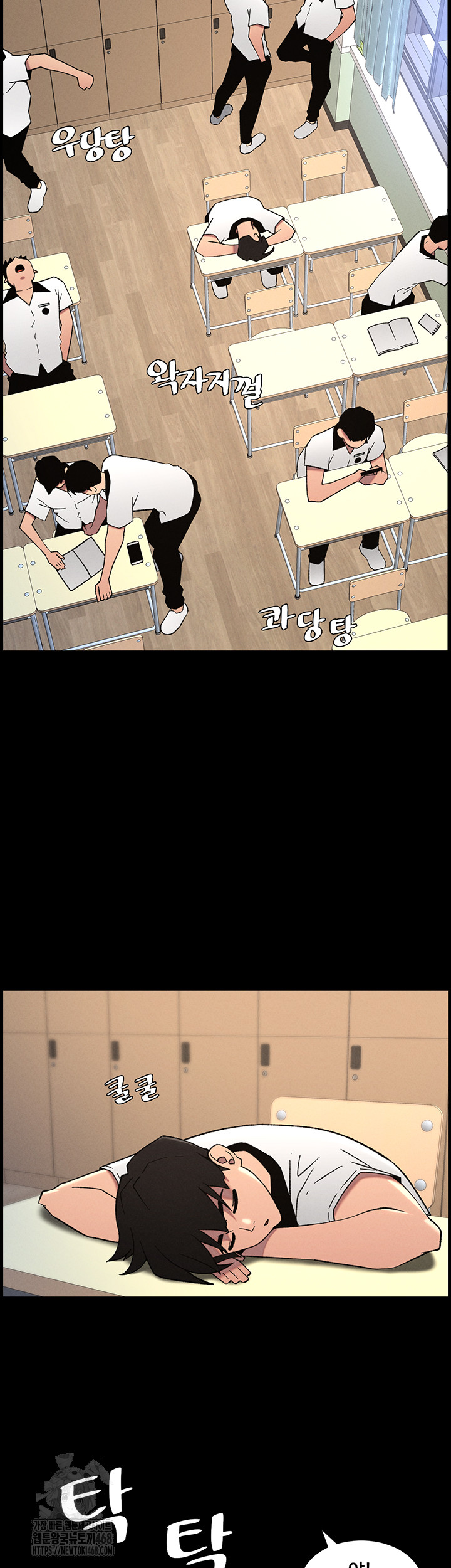 A Secret Lesson With My Younger Sister Raw - Page 29