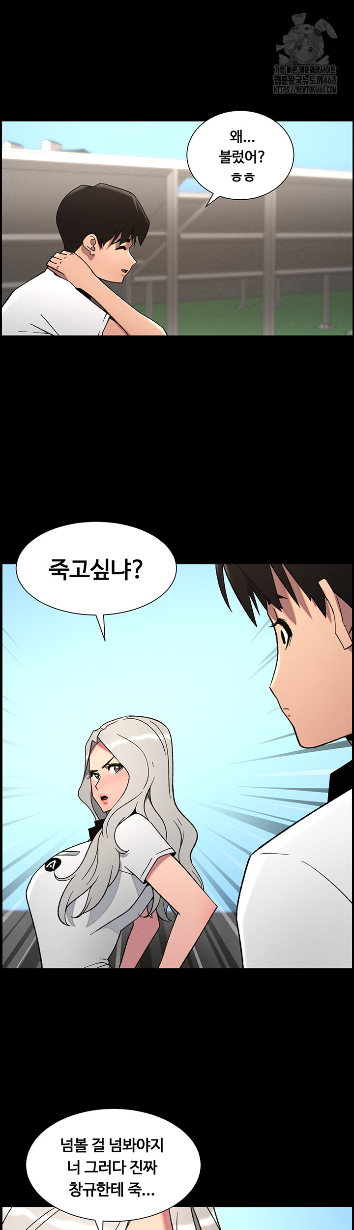 A Secret Lesson With My Younger Sister Raw - Page 34