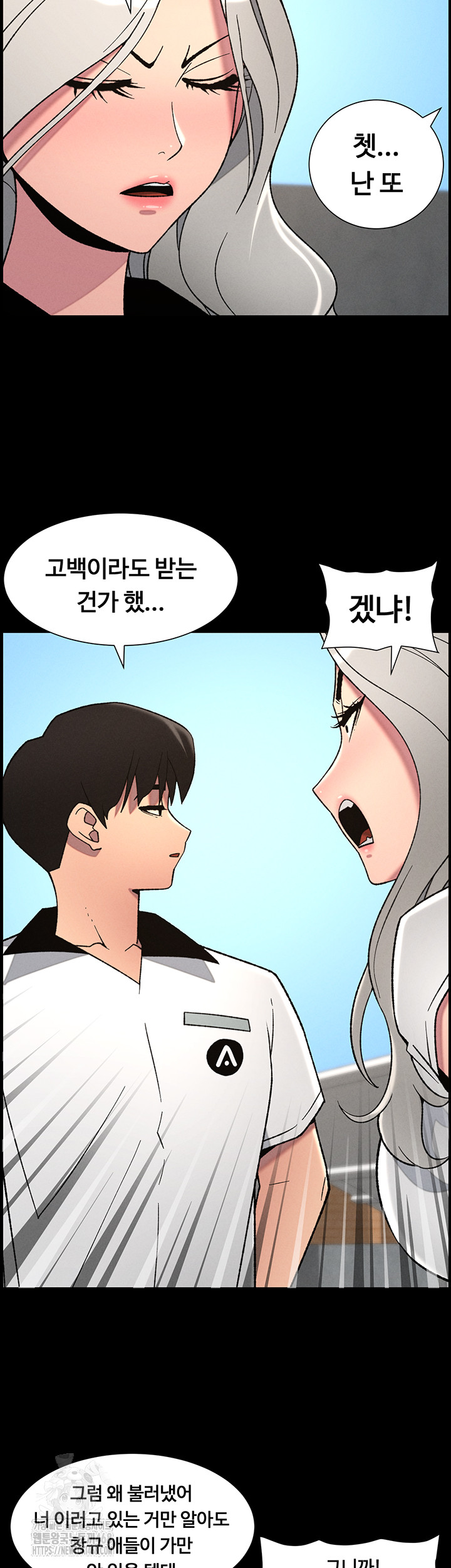 A Secret Lesson With My Younger Sister Raw - Page 35