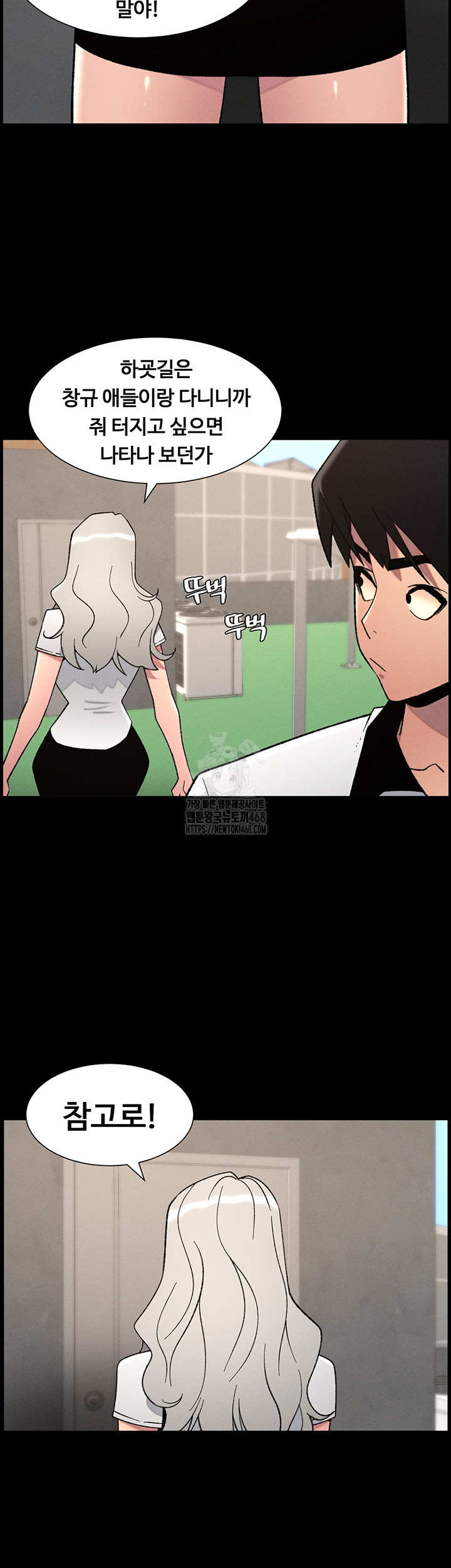 A Secret Lesson With My Younger Sister Raw - Page 38