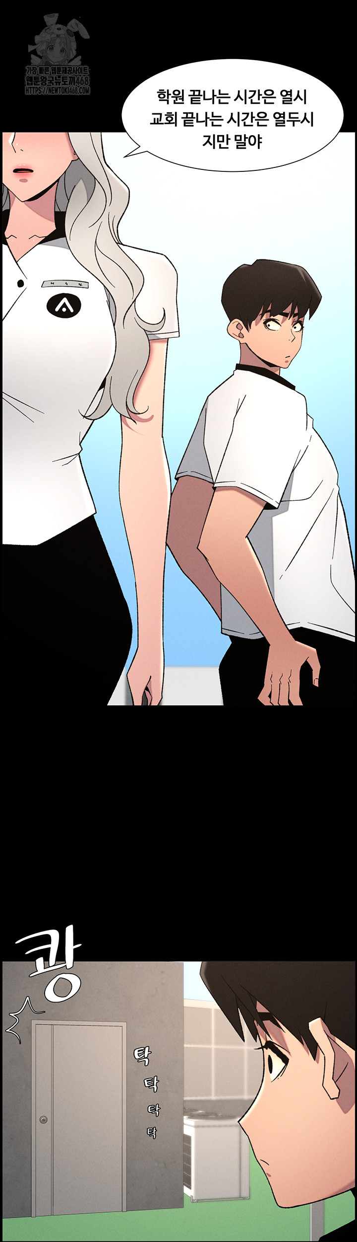 A Secret Lesson With My Younger Sister Raw - Page 39