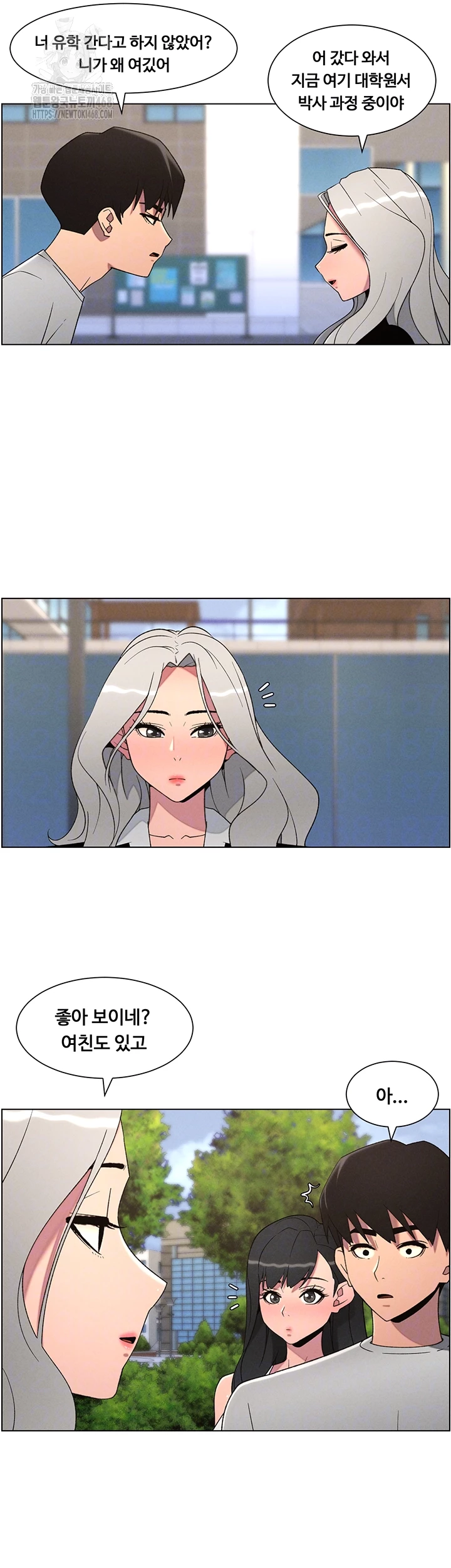 A Secret Lesson With My Younger Sister Raw - Page 6