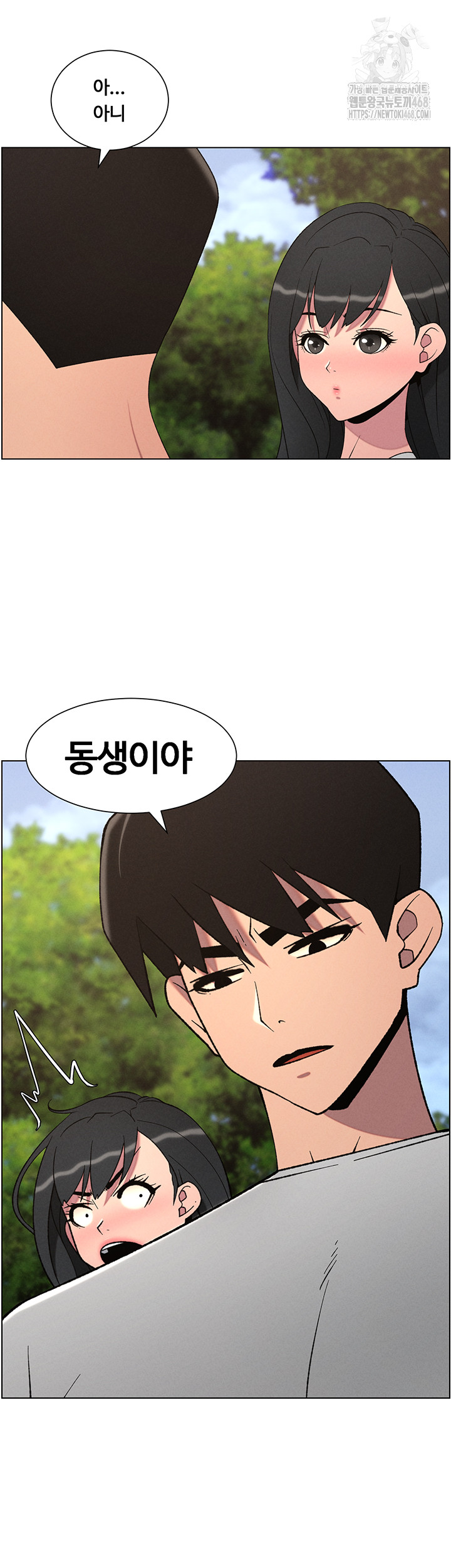 A Secret Lesson With My Younger Sister Raw - Page 7