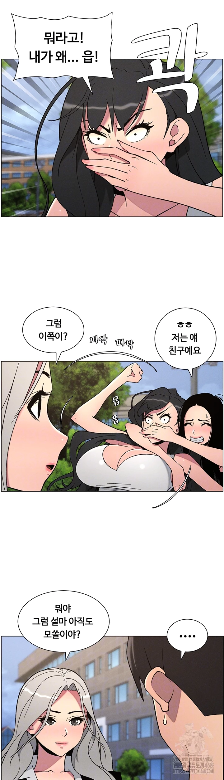 A Secret Lesson With My Younger Sister Raw - Page 8