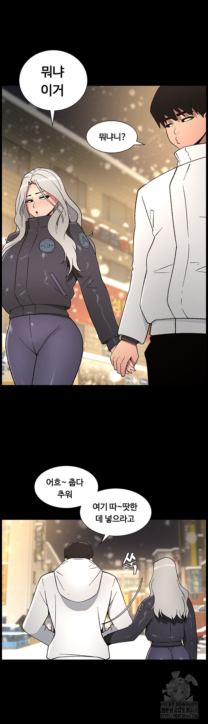 A Secret Lesson With My Younger Sister Raw - Page 11
