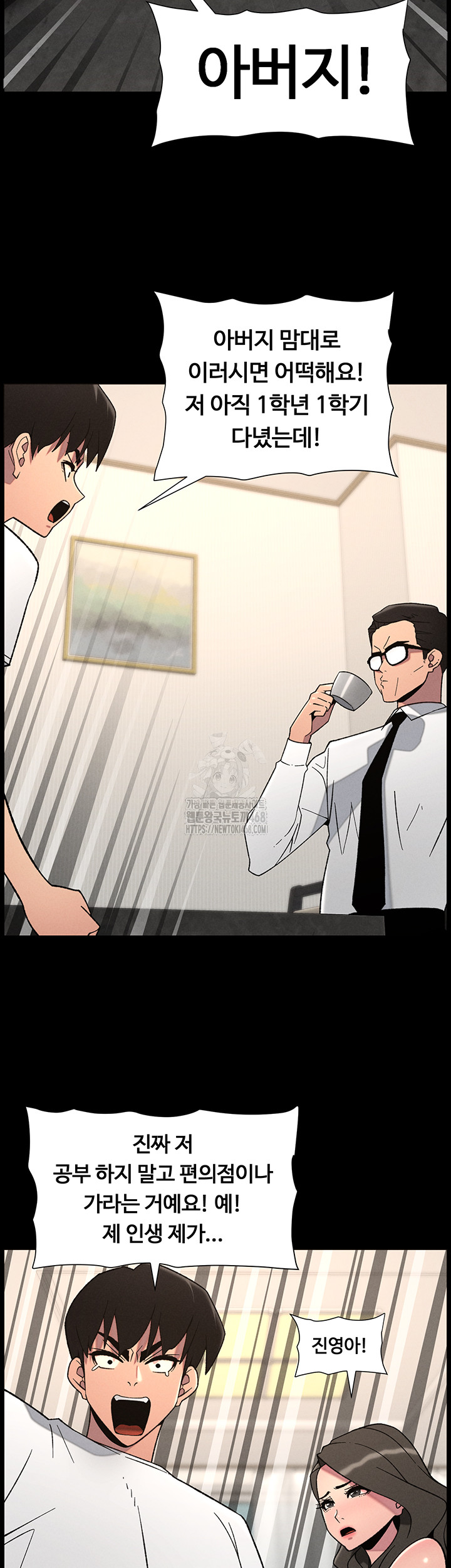 A Secret Lesson With My Younger Sister Raw - Page 14