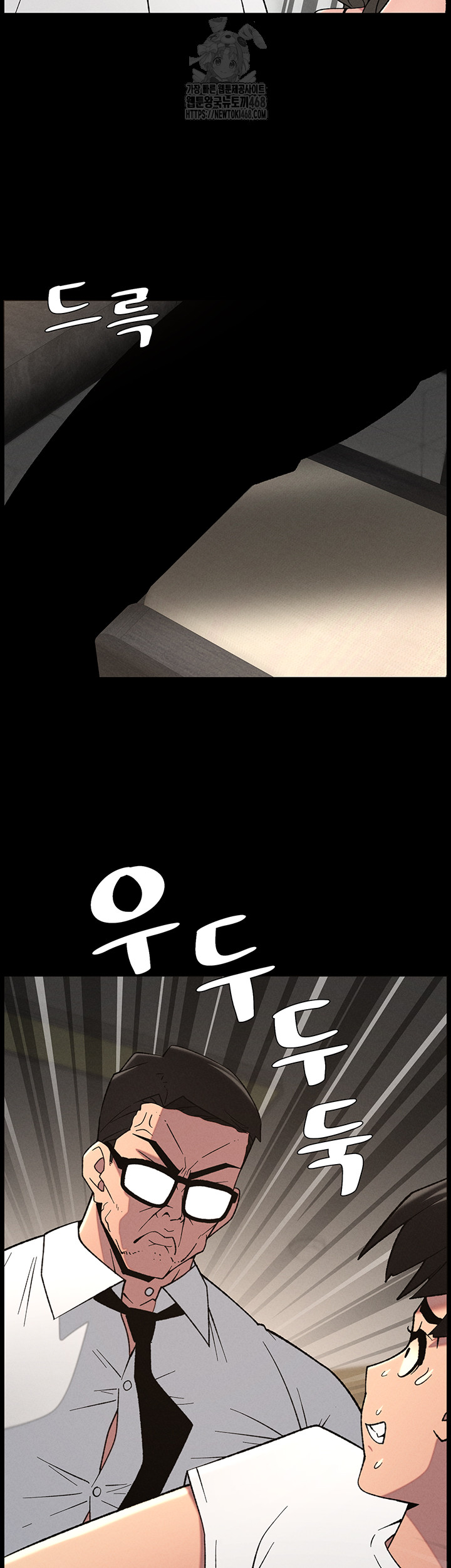 A Secret Lesson With My Younger Sister Raw - Page 15