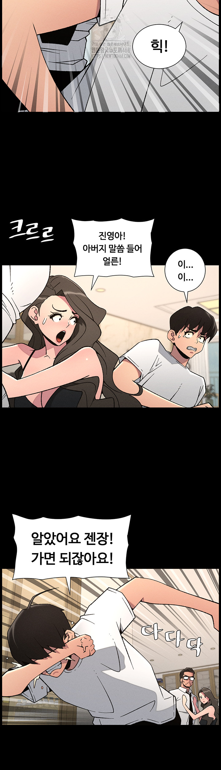 A Secret Lesson With My Younger Sister Raw - Page 16