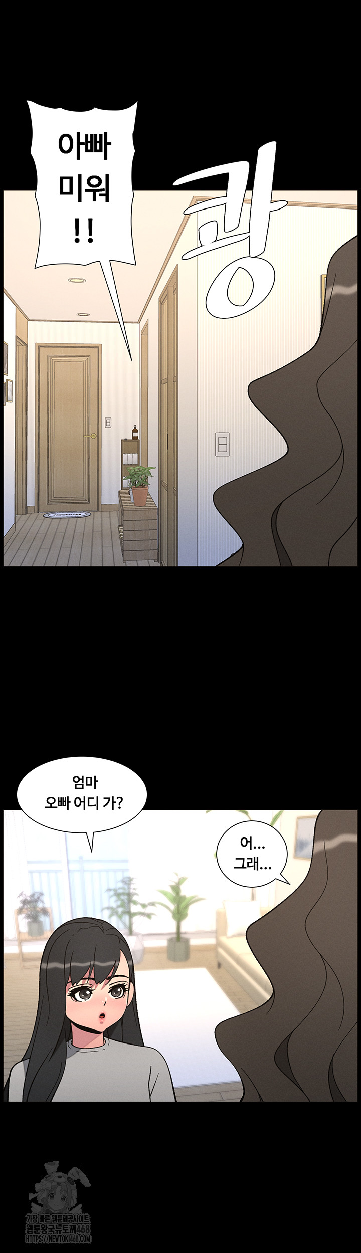 A Secret Lesson With My Younger Sister Raw - Page 17