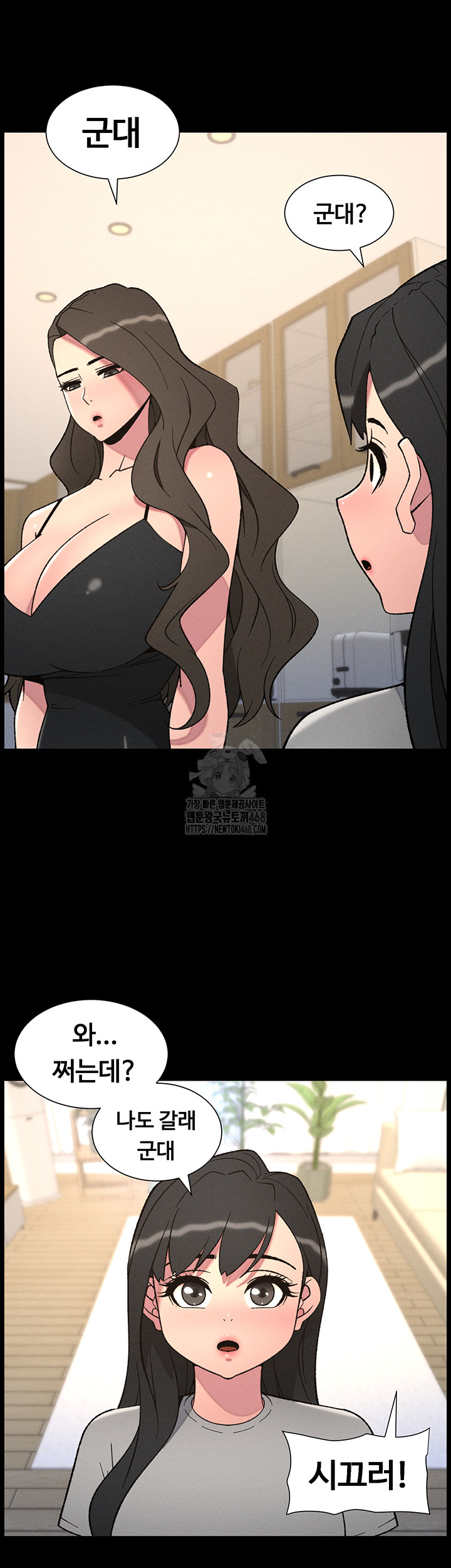 A Secret Lesson With My Younger Sister Raw - Page 18