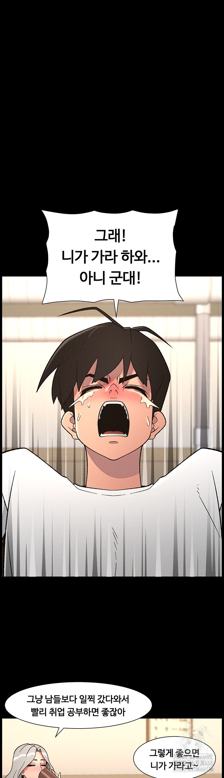 A Secret Lesson With My Younger Sister Raw - Page 19