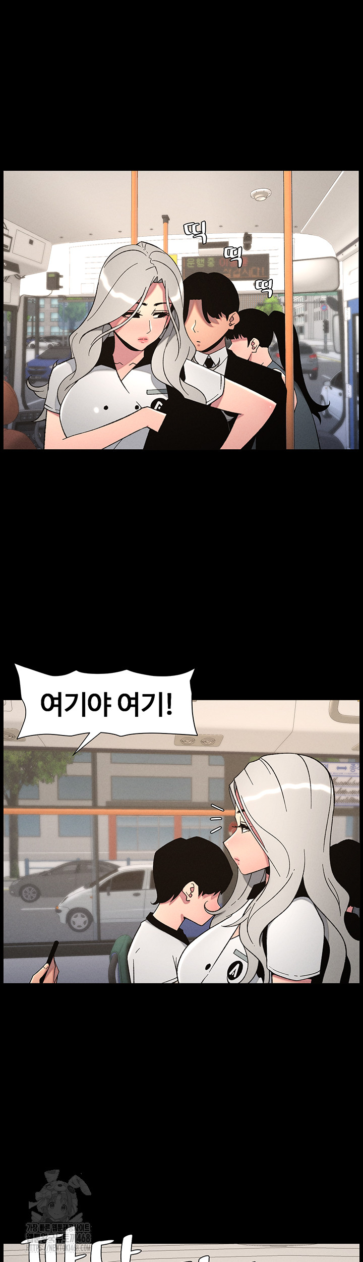 A Secret Lesson With My Younger Sister Raw - Page 2