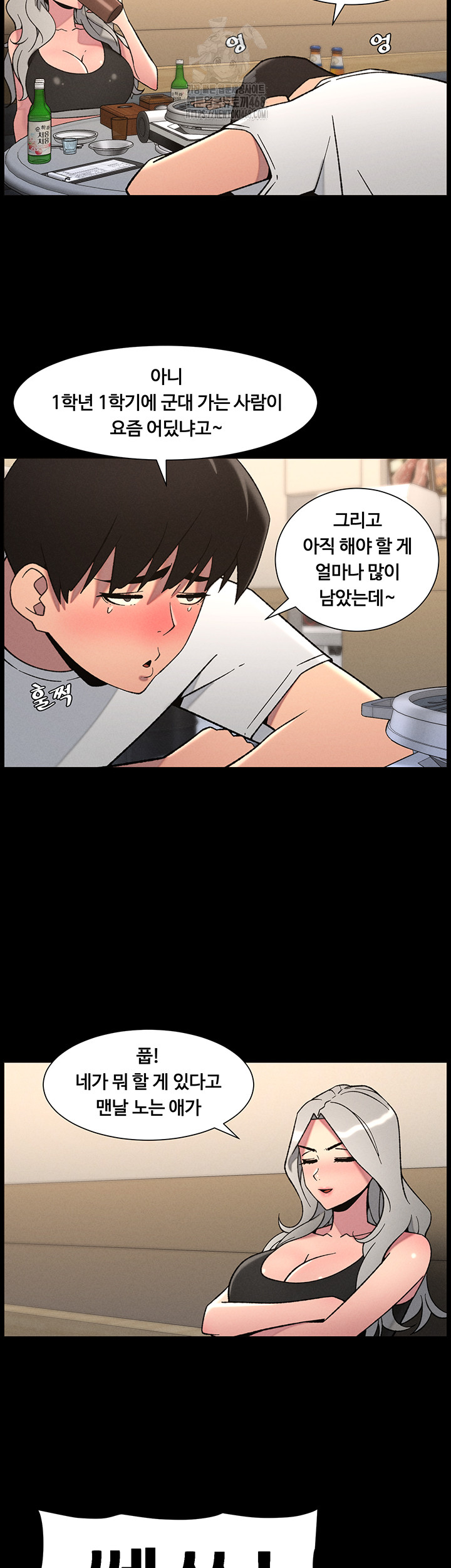 A Secret Lesson With My Younger Sister Raw - Page 20