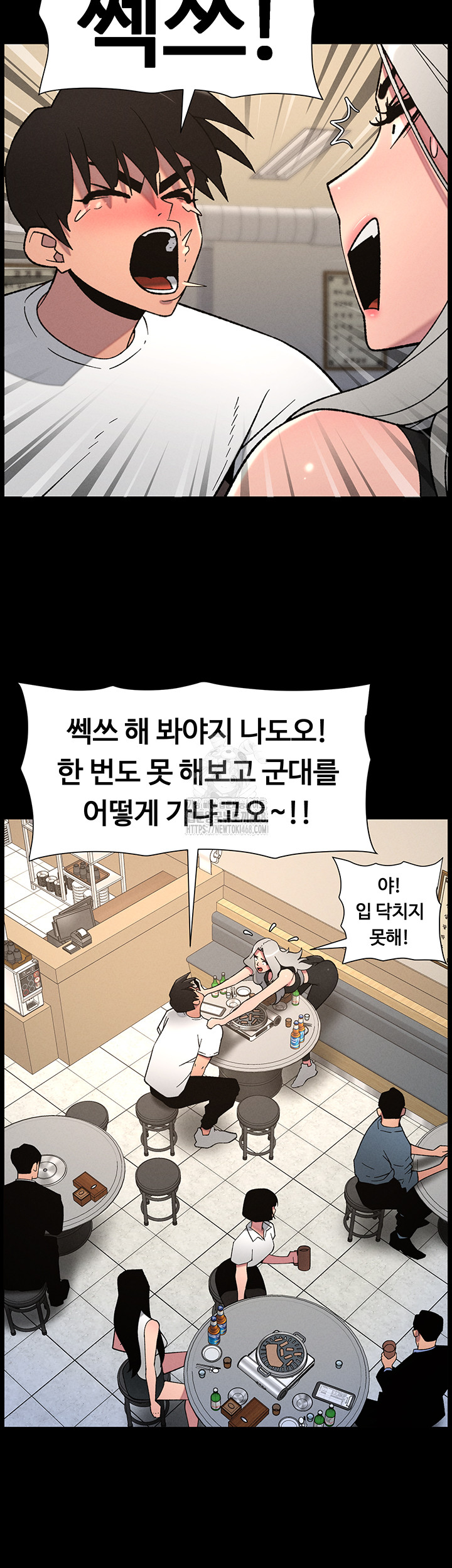 A Secret Lesson With My Younger Sister Raw - Page 21