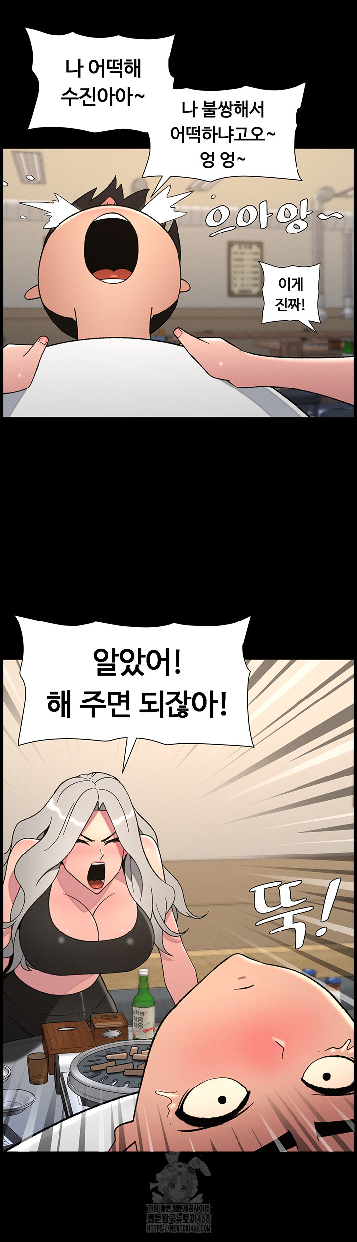 A Secret Lesson With My Younger Sister Raw - Page 22