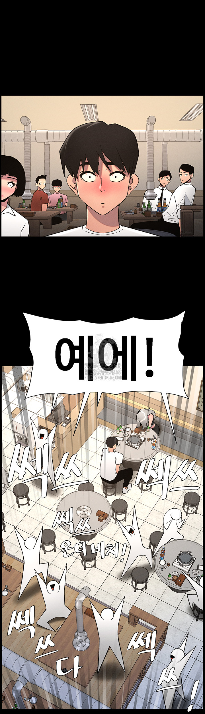 A Secret Lesson With My Younger Sister Raw - Page 23